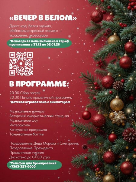Новый год в в экопарке Чкаловские дачи